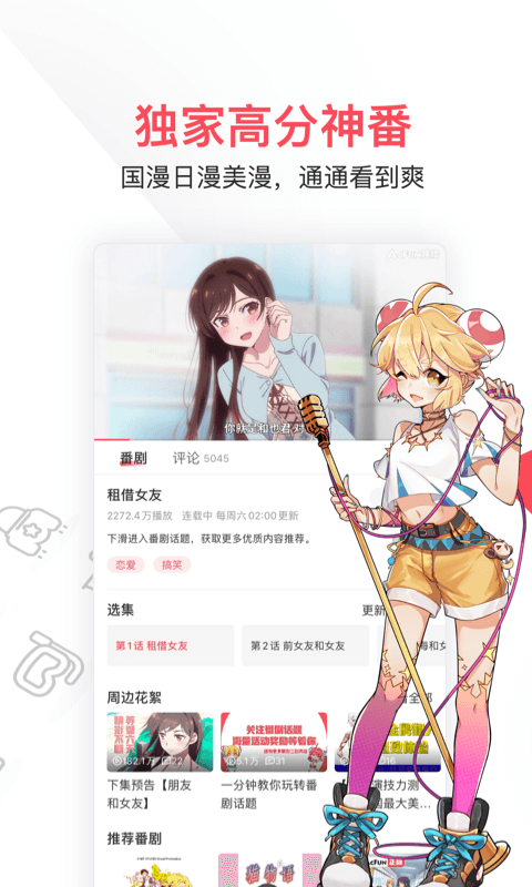 AcFan界面截图二
