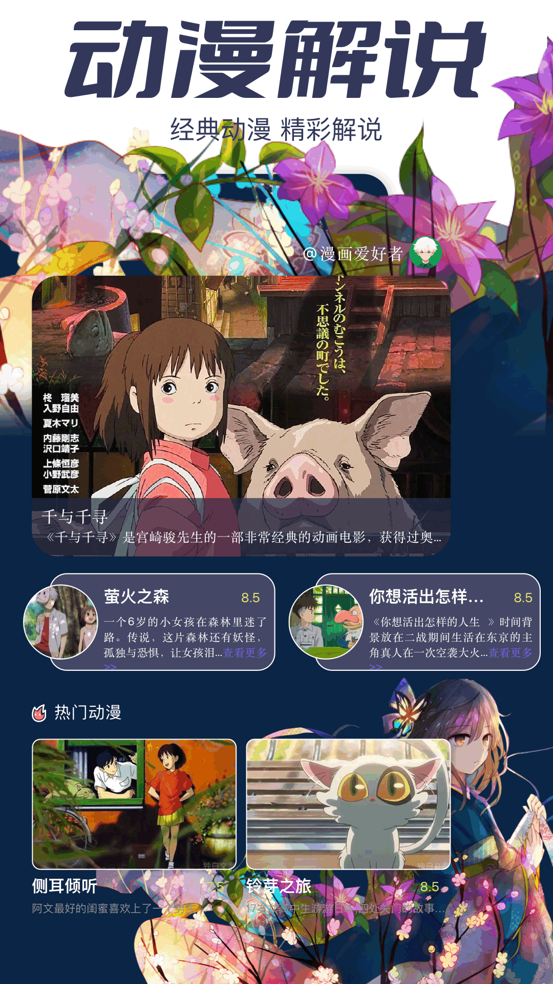 AcFan界面截图三